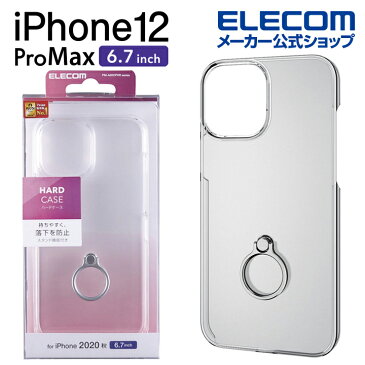 エレコム iPhone 12 Pro Max 用 ハード ケース リング付き アイフォン 12 プロ マックス iPhone12 pro max iPhone 2020 6.7 インチ ハード ケース カバー スマホリング シルバー PM-A20CPVRSV