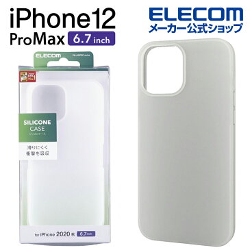 エレコム iPhone 12 Pro Max 用 シリコン ケース アイフォン 12 プロ マックス 新型 iPhone12 pro max iPhone 2020 6.7 インチ シリコン ケース カバー クリア PM-A20CSCCR