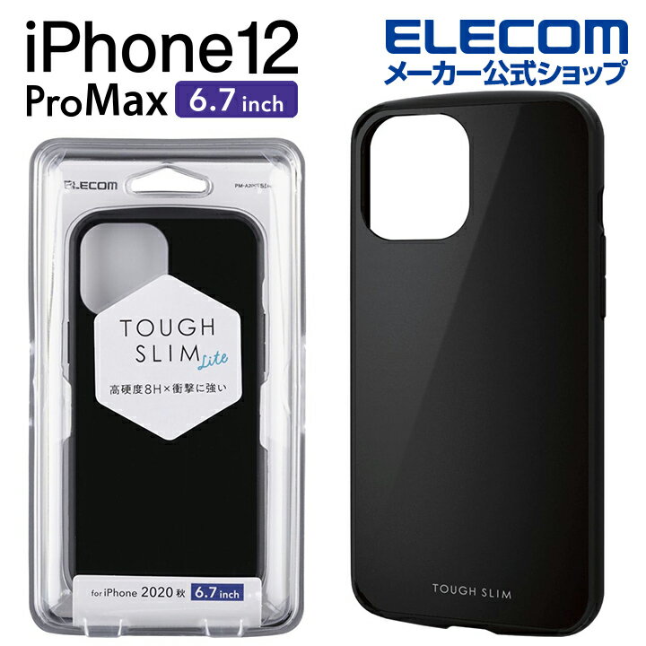 エレコム iPhone 12 Pro Max 用 ハイブリッド ケース TOUGH SLIM LITE アイフォン 12 プロ マックス iPhone12 pro max iPhone 2020 6.7 インチ ハイブリッド ケース カバー タッチスリムライト ブラック PM-A20CTSLBK