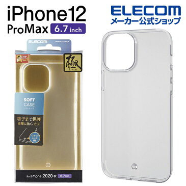 エレコム iPhone 12 Pro Max 用 ソフト ケース ストラップホール付き アイフォン 12 プロ マックス 新型 iPhone12 pro max iPhone 2020 6.7 インチ ソフトケース カバー クリア PM-A20CUCTSTCR