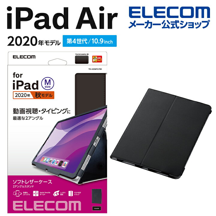 GR iPad Air 10.9C` 5A4 p U[P[X tbv 2AO y ACpbhGA 2020Nf) \tgU[P[X 蒠^ 2AO y ubN TB-A20MPLFBK