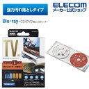 エレコム テレビ用クリーナー Blu-ray CD DVD マルチ対応レンズクリーナー 湿式 ブルーレイ CD DVD レンズクリーナー 湿式 読込回復 2枚組 AVD-CKBRP3