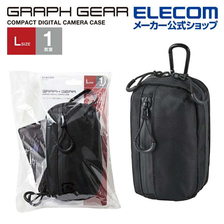 エレコム GRAPH GEAR コンパクト デジタル カメラケース 1気室 デジカメケース カメラ ケース 1気室 Lサイズ ブラック DGB-CP01LBK