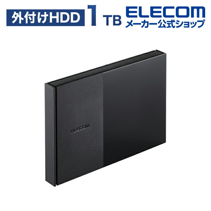 エレコム Portable Drive USB3.2 Gen1 1TB TV向け 外付け ハードディスク HDD 外付けHDD ポータブル ブラック Windows11 対応 ELP-GTV010UBK