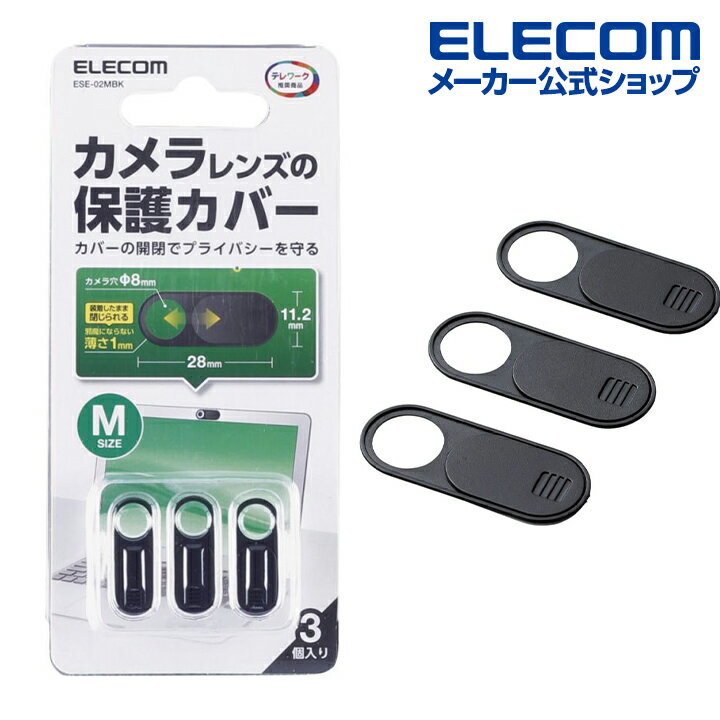 エレコム Webカメラレンズ 保護カバー スマホ インカメラ パソコン Webカメラ Mサイズ 3個入り ESE-02MBK