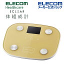 エレコム エクリア体組成計 ECLEAR 体組成計 HCS-FS03シリーズ 体重 BMI 体脂肪率 基礎代謝 4項目 測定可能 100グラム単位で測定 イエロ...