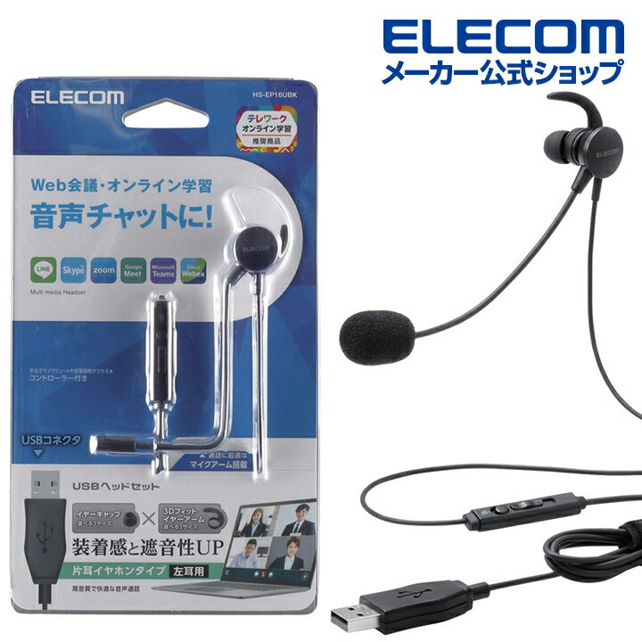 楽天市場】エレコム ヘッドセット（TV・オーディオ・カメラ）の通販