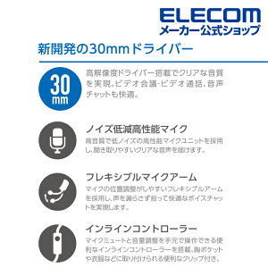 エレコム オーバーヘッドタイプ ヘッドセット 片耳 オーバーヘッドタイプ USB ヘッドセット USB 30mmドライバ ブラック HS-HP29UBK