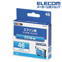 いろはインク EPSON ICC46互換 シアン IRH-E46C