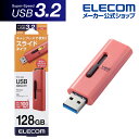 エレコム USBメモリー スライド式 USB3.2(Gen1)メモリ USB3.2 Gen1 約10g 128GB レッド Windows11 対応 MF-SLU3128GRD