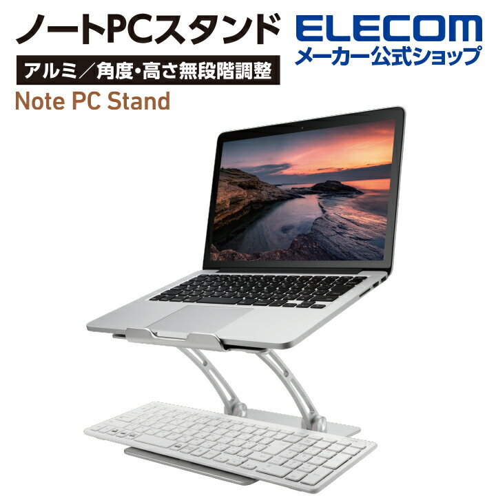 楽天市場】エレコム パソコンスタンドの通販