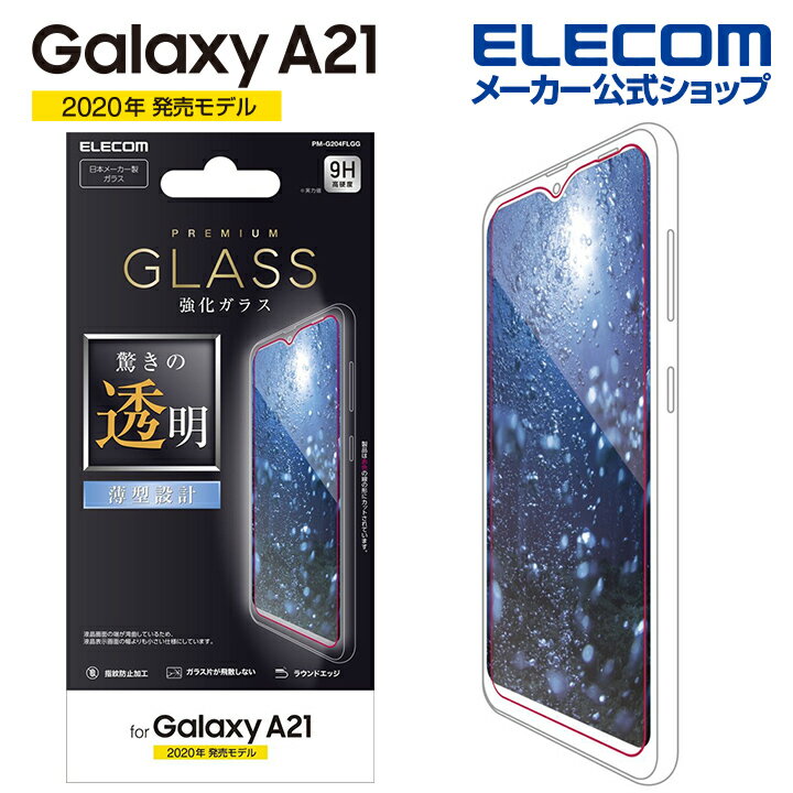 쥳 Galaxy A21/Galaxy A21 ץ  饹ե 0.33mm 饯 A21 饹 ե PM-G204FLGG