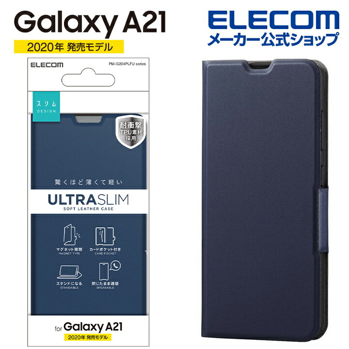 エレコム Galaxy A21/Galaxy A21 シンプル 用 ソフトレザーケース 薄型 磁石付 ギャラクシー A21 レザー ケース カバー 手帳型 UltraSlim ネイビー PM-G204PLFUNV