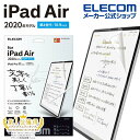 エレコム iPad Pro 11インチ 第4世代 iPad Air 第5世代 iPad Pro 11インチ 第3世代 用 フィルム 紙心地 反射防止 文字用 し...