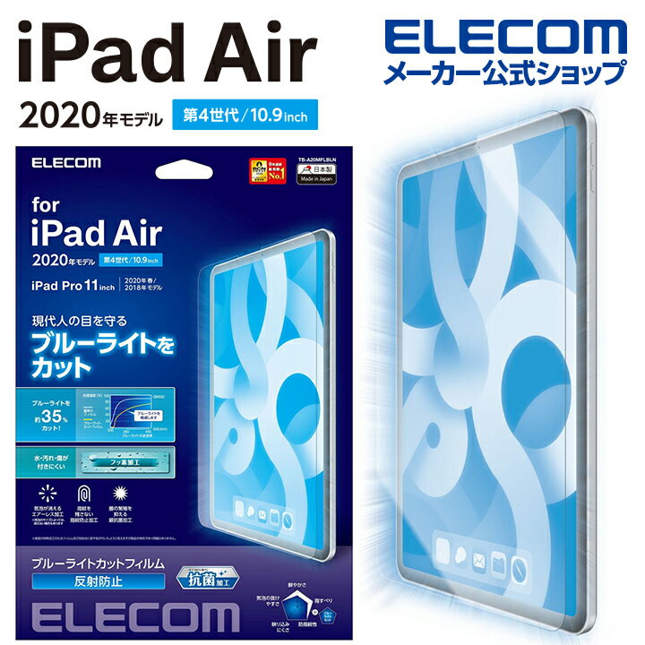 GR iPad Pro 11C` 4 iPad Air 5 iPad Pro 11C` 3 p tB u[CgJbg ˖h~ ACpbh GA 10.9 2020 tB tی TB-A20MFLBLN