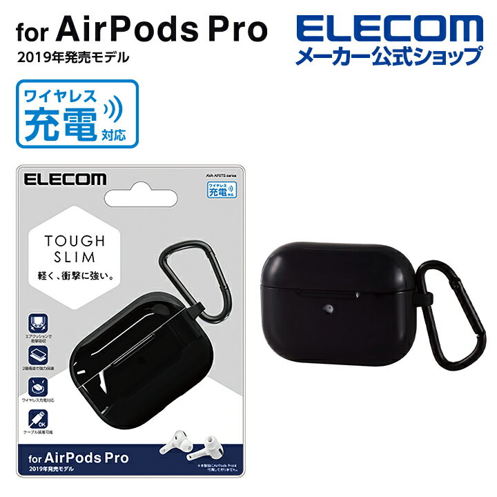 エレコム AirPods Pro 用 Tough Slimケース エアポッズ プロ 対応アクセサリ タフスリム ケース カラビナ付 ブラック AVA-AP2TSBK