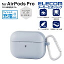 エレコム AirPods Pro 用 Tough Slimケース エアポッズ プロ 対応アクセサリ タフスリム ケース カラビナ付 ブルー AVA-AP2TSBU