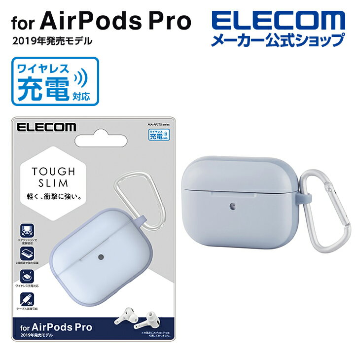 エレコム AirPods Pro 用 Tough Slimケース