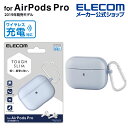 エレコム AirPods Pro 用 Tough Slimケース エアポッズ プロ 対応アクセサリ タフスリム ケース カラビナ付 ブルー AVA-AP2TSBU