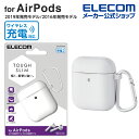 エレコム AirPods 用 Tough Slimケース 無線充電 エアポッズ 対応アクセサリ タフスリム ケース カラビナ付 ホワイト AVA-APTSWH