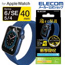エレコム Apple Watch SE Series6 40mm 用 衝撃吸収フイルム 光沢 防指紋 アップル ウォッチ 40mm フルカバーフィルム AW-20SFLAFPRG