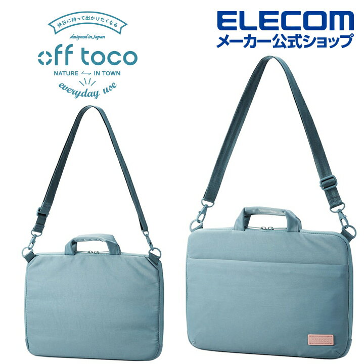 エレコム off toco PCインナーバッグ リミテッドカラー オフトコ インナーバッグ 2way 収納ポケット付 14inchPC対応 シェードグリーン BM-OF07GNのサムネイル