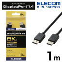 GR DisplayPort (TM) 1.4Ή P[u 1.0m fBXvC|[g P[u ver1.4Ή ubN CAC-DP1410BK2