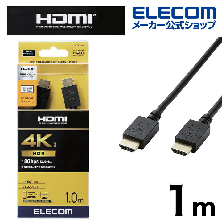 쥳 HDMI ֥  1.0m Premium HDMI֥ () ֥å CAC-HDP10BK
