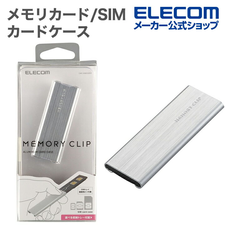 쥳 ꥫɥ SIM  memory clip ꡼å SIM ߥ 饤ɥץ å С CMC-SIMC02SV