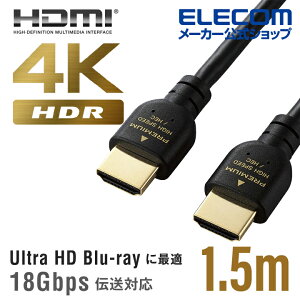 쥳 ǥץ쥤֥ ֥ ˥ ǥץ쥤 PREMIUM HDMI֥ HDMI ֥ 4K/Ultra HD3DեHDб 1.5m DH-HDPS14E15BK