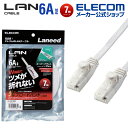 エレコム Cat6A準拠 LANケーブル ラン