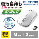 エレコム IRマウス 抗菌 省電力 ワイヤレス IR マウス 3ボタン ENELO シリーズ 無線 ホワイト Windows11 対応 M-IR07DRKWH