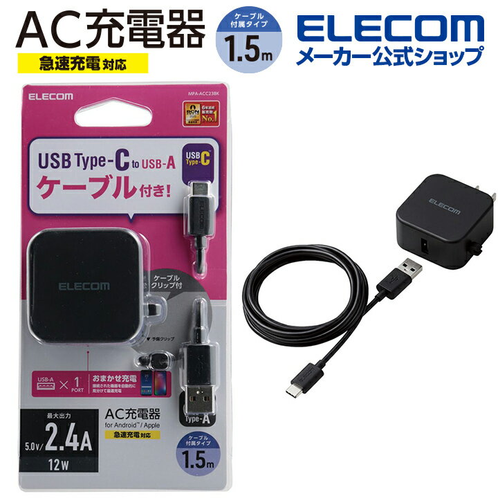 GR X}z E ^ubg p AC[d 2.4A A-C P[ut { A|[g~1 2.4Ao Type-C USB-C P[u 1.5m USB-AX1|[g MPA-ACC23BK