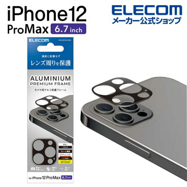 エレコム iPhone 12 Pro Max 用 カメラレンズカバー アルミフレーム iPhone12 Pro Max カメラレンズカバー アルミフレーム ブラック PM-A20CFLLP2BK