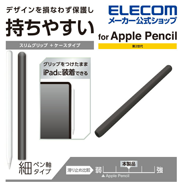 GR Apple Pencil p ( 2 ) ׎ XObv P[X^Cv AbvyV 2 ׎^Cv XObv ubN TB-APE2CNBSBK