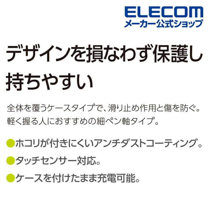 エレコムダイレクトショップのエレコム Apple Pencil 専用 ( 第2世代 ) 細軸 スリムグリップ ケースタイプ アップルペンシル 第2世代 細軸タイプ スリムグリップ ブラック ELECOM TB-APE2CNBSBK｜アングル3
