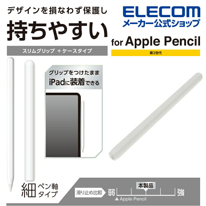 GR Apple Pencil p ( 2 ) ׎ XObv P[X^Cv AbvyV 2 ׎^Cv XObv NA TB-APE2CNBSCR