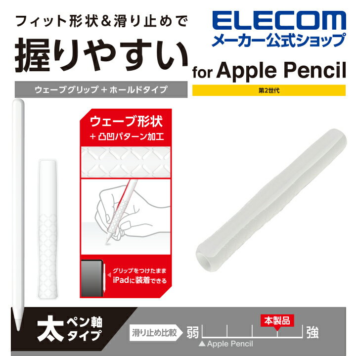 GR Apple Pencil p ( 2 ) EF[u Obv  z[h^Cv AbvyV 2 ^Cv EF[uObv NA TB-APE2GFHDCR