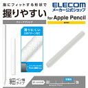 GR Apple Pencil p ( 2 ) X Obv ׎ z[h^Cv AbvyV 2 ׎^Cv XObv NA TB-APE2GNHDCR