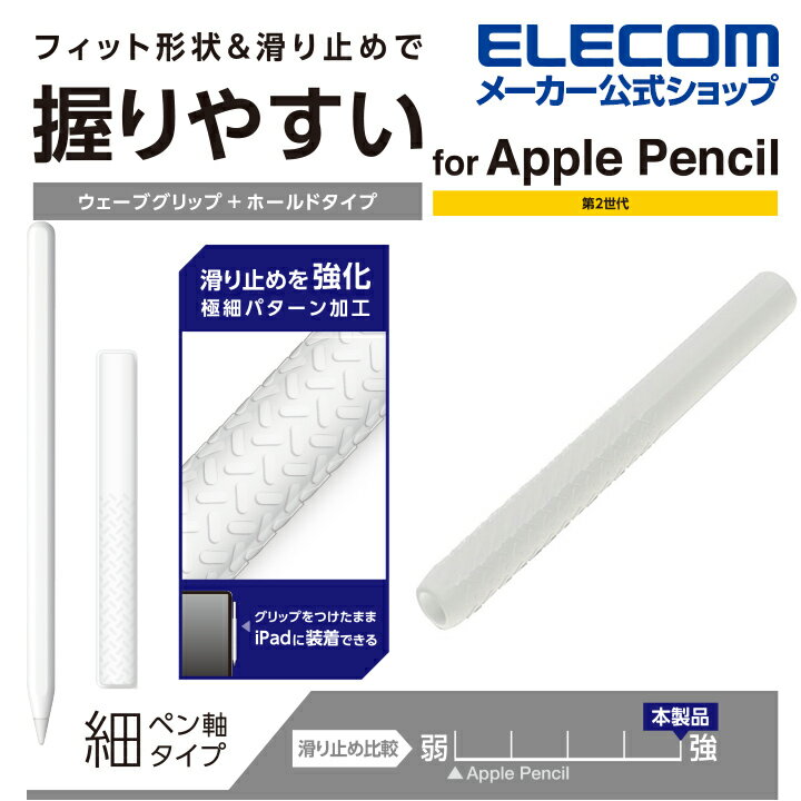 GR Apple Pencil p ( 2 ) X Obv ׎ p[z[h AbvyV 2 ׎^Cv XObv NA TB-APE2GNSHCR