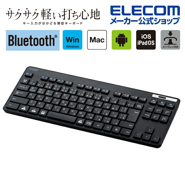 エレコム Bluetooth ミニキーボード Bluetooth 5.0 薄型 コンパクトキーボード ブルートゥース ミニキーボード メンブレン式 抗菌 マルチペアリング対応 ブラック Windows11 対応 TK-FBM119KBK