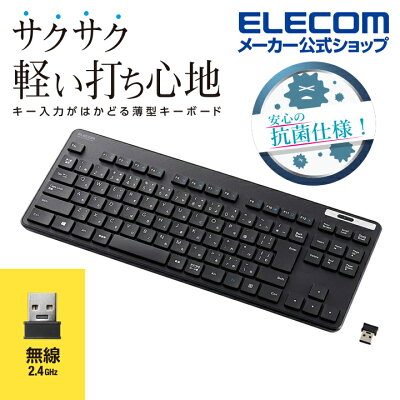 エレコム 無線キーボード コンパクトサイズ 無線 薄型 コンパクトキーボード メンブレン式 抗菌 ブラック Windows11 対応 ELECOM TK-FDM109TKBK - Image 2