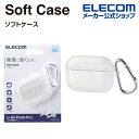 エレコム AirPods Pro 用 ソフトケース エアポッズ プロ 対応 アクセサリ ソフト ケース カラビナ付 クリア AVA-AP2UC2CR