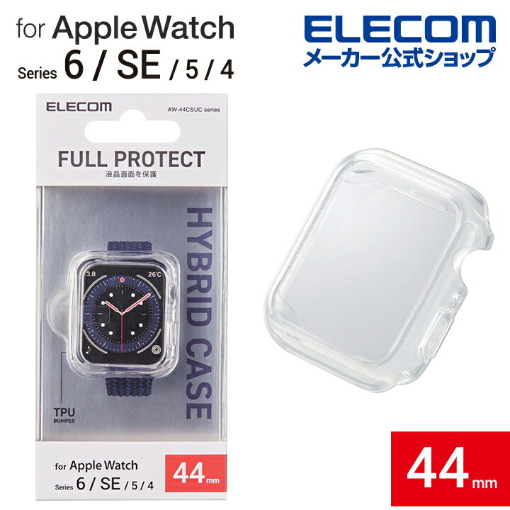 エレコム Apple Watch 44mm 用 カバーケ