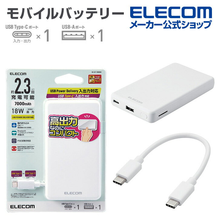 쥳 ХХåƥ꡼ 7000mAh C+A 18W USB Power Deliveryʤ˽ USB Type-C(TM)to USB Type-C(TM)֥(0.1m)° USB-A1ݡ USB-C1ݡ ® ® ᡼ ۥ磻 DE-C27-7000WH