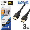 GR HDMIP[u PS5 Ή PREMIUM HDMI P[u X^_[h X^_[h 3.0m ubN GM-DHHDPS14E30B