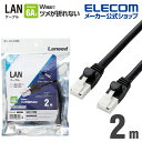 エレコム LANケーブル PS5 対応 ツメ折れ防止 LANケーブル ランケーブル インターネットケーブル ケーブル Cat6A 2.0m ブラック GM-LDGPAT/BK20