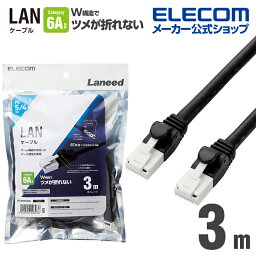 エレコム LANケーブル PS5 対応 ツメ折れ防止 LANケーブル ランケーブル インターネットケーブル ケーブル Cat6A 3.0m ブラック GM-LDGPAT/BK30