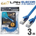 エレコム Cat7準拠 LANケーブルランケーブル インターネットケーブル ケーブル LAN ケーブル フラット 3.0m ブルー LD-TWSF/BU3