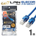 エレコム Cat7準拠 LANケーブルランケ